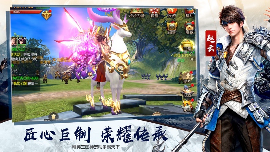 国士无双手游