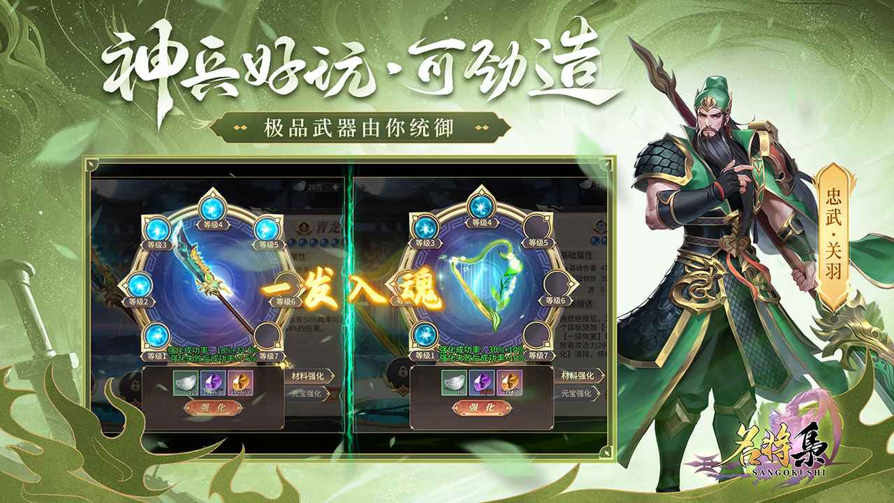 名将集