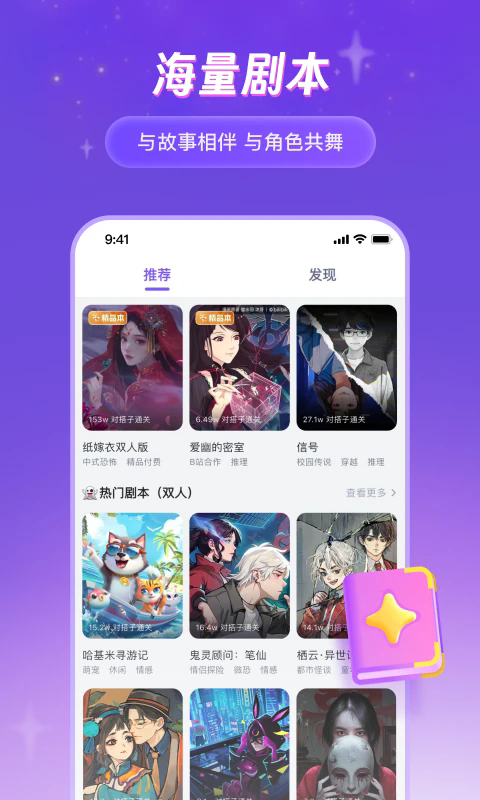 谜境纸嫁衣双人版