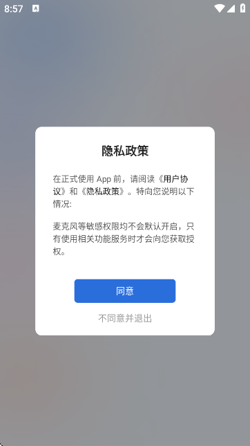 星闪传声