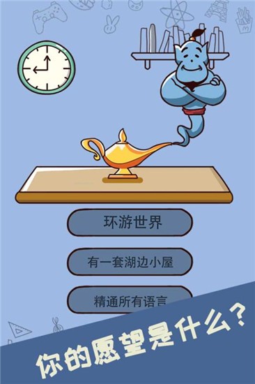 脑洞迷宫