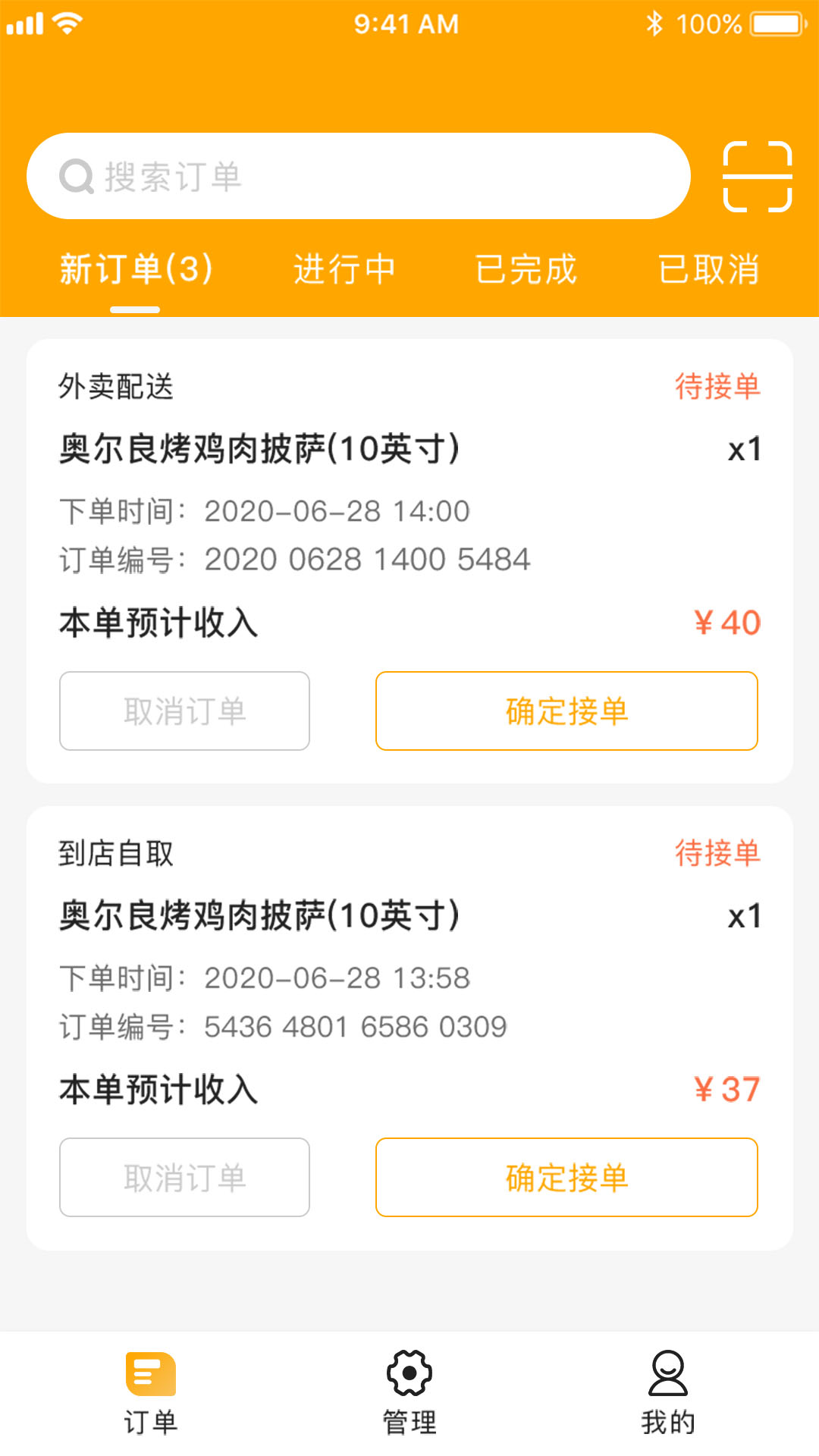 客力商家端