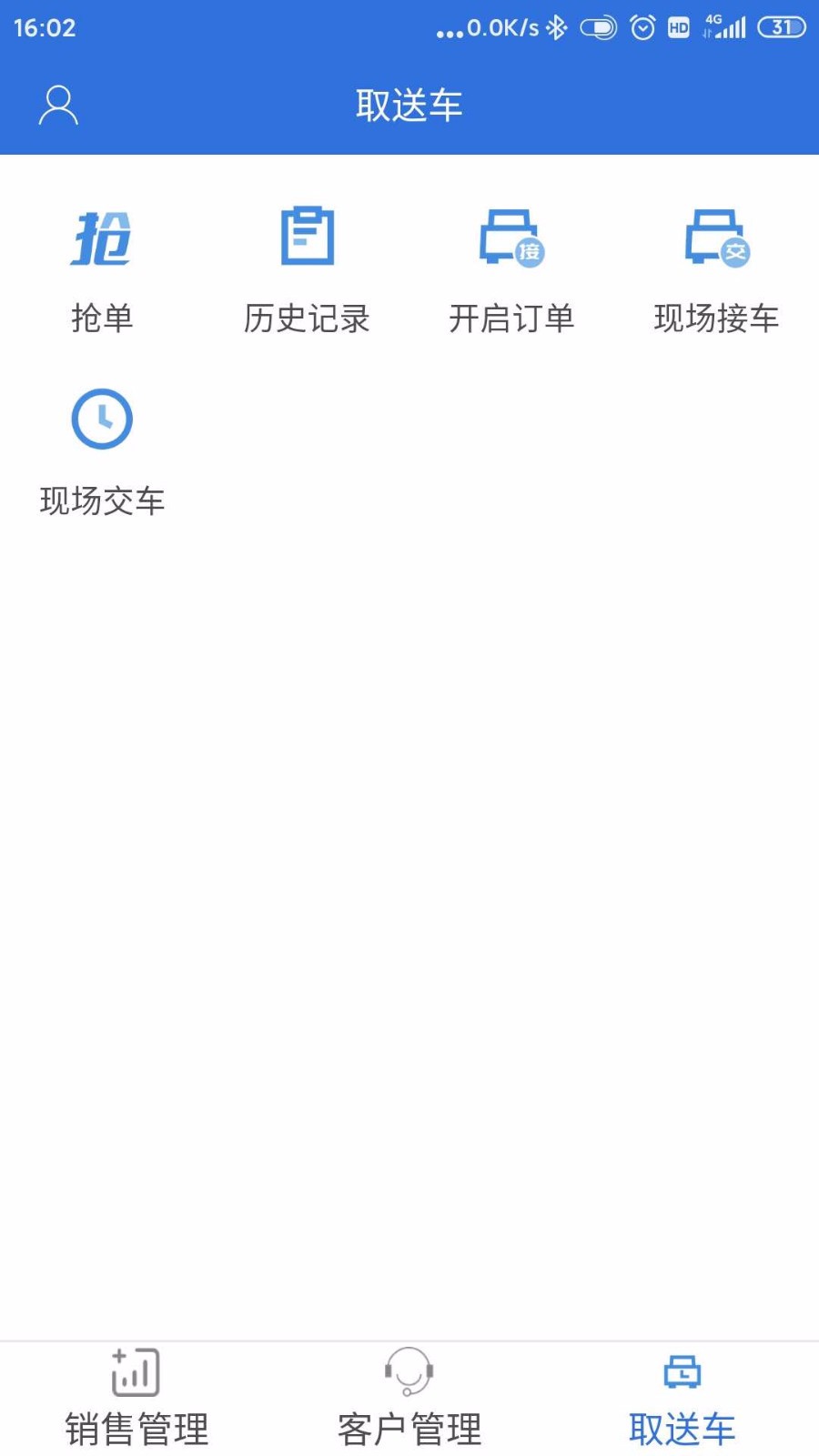 小车助手