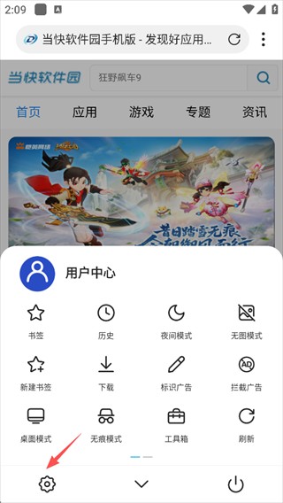 X浏览器海外版