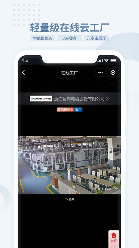 电老虎工业云