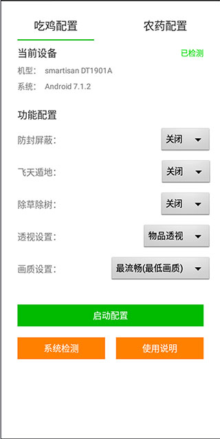 苏醒画质大师