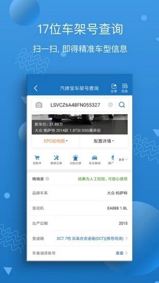德车车