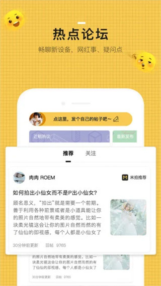 米拍摄影app安卓