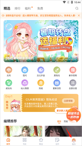 橙光互动阅读