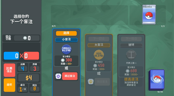 扑克梦