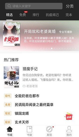 黑岩阅读免费版