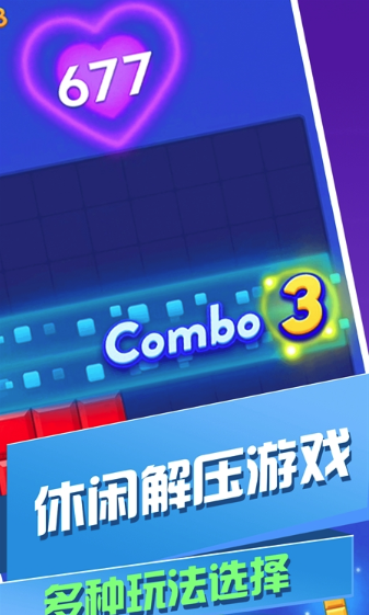 俄罗斯方块消除