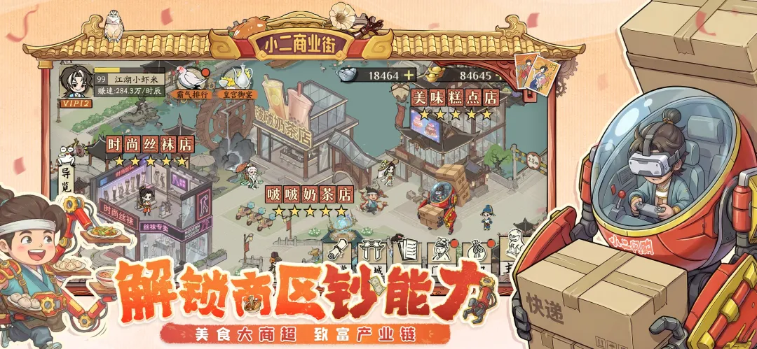 大店小二