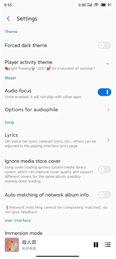 椒盐音乐app