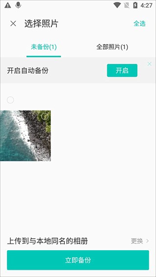 联想云盘