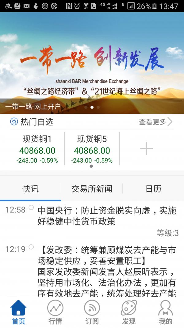 天和汇