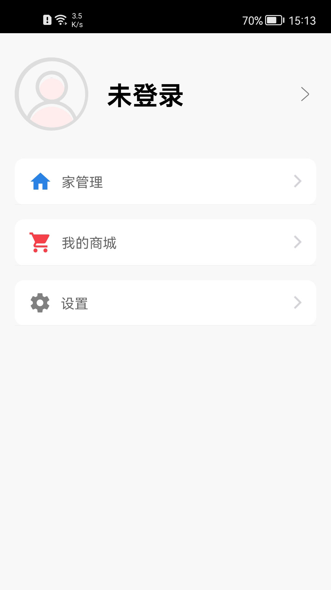屋联智慧家
