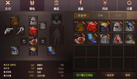 地牢编年史手机版