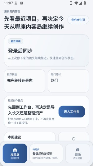 漫剧岛