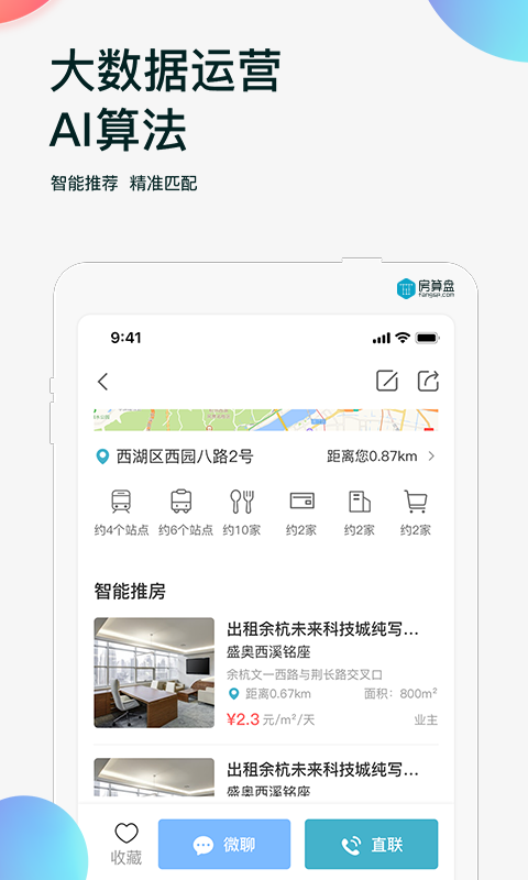 房算盘