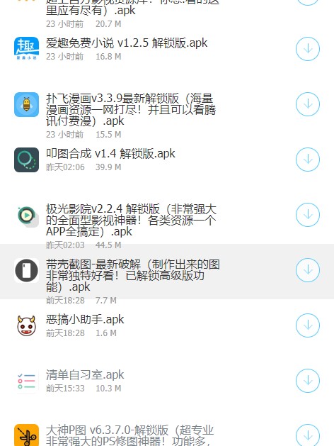 极星软件库