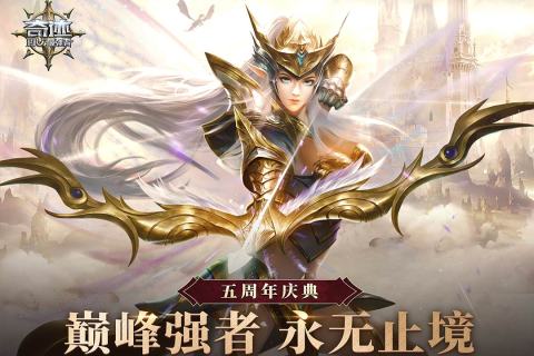 奇迹:最强者