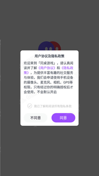 同桌派对