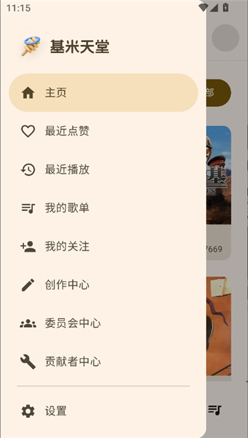 哈基米音乐