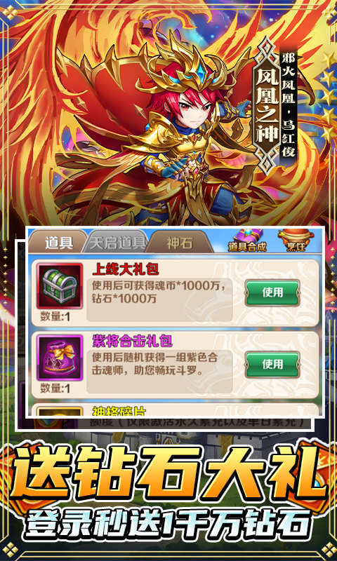 斗罗大陆神界传说