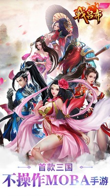 战吕布小米版