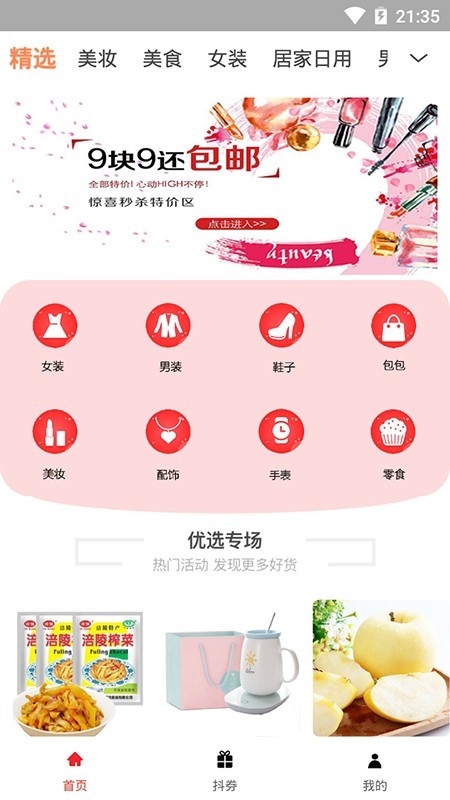 立返购