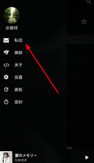 倒带音乐高级版
