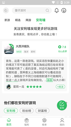 百分百游戏盒