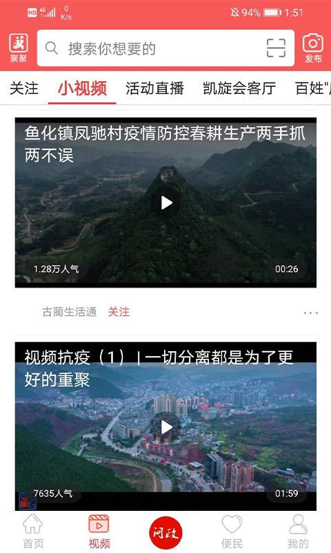 古蔺融媒