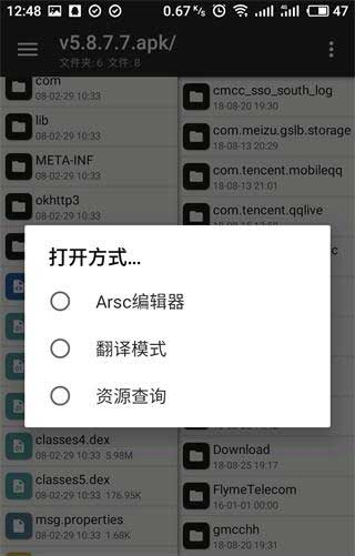mt管理器共存版