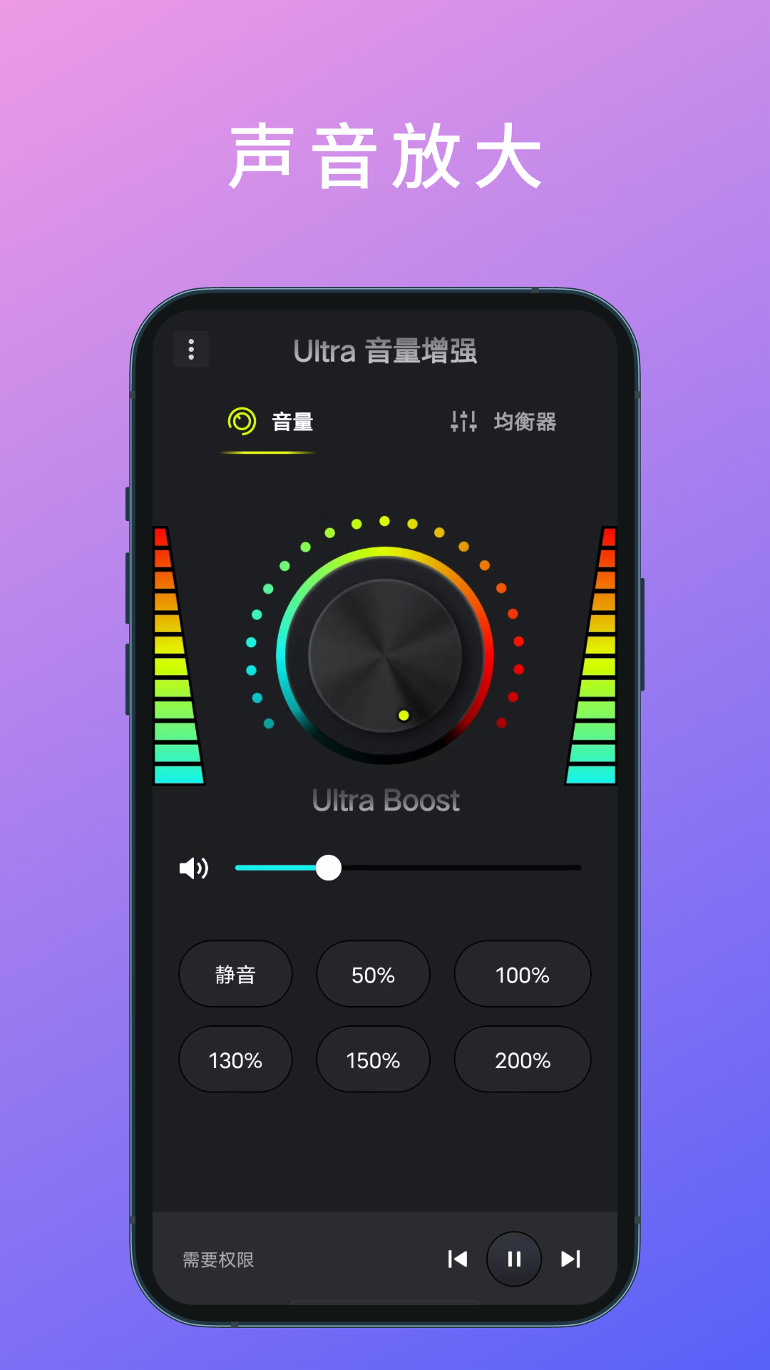ultra音量增强