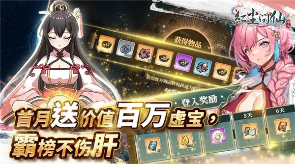 Erolabs红尘问仙