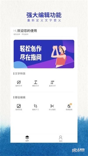 指间字幕