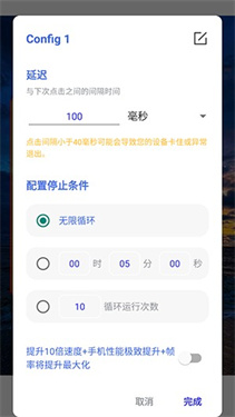 锋狼连点7.0合作版