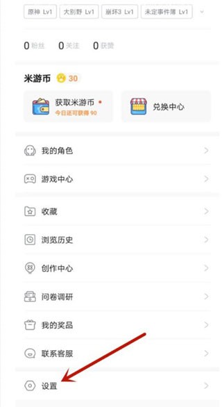 米游社app下载原神版