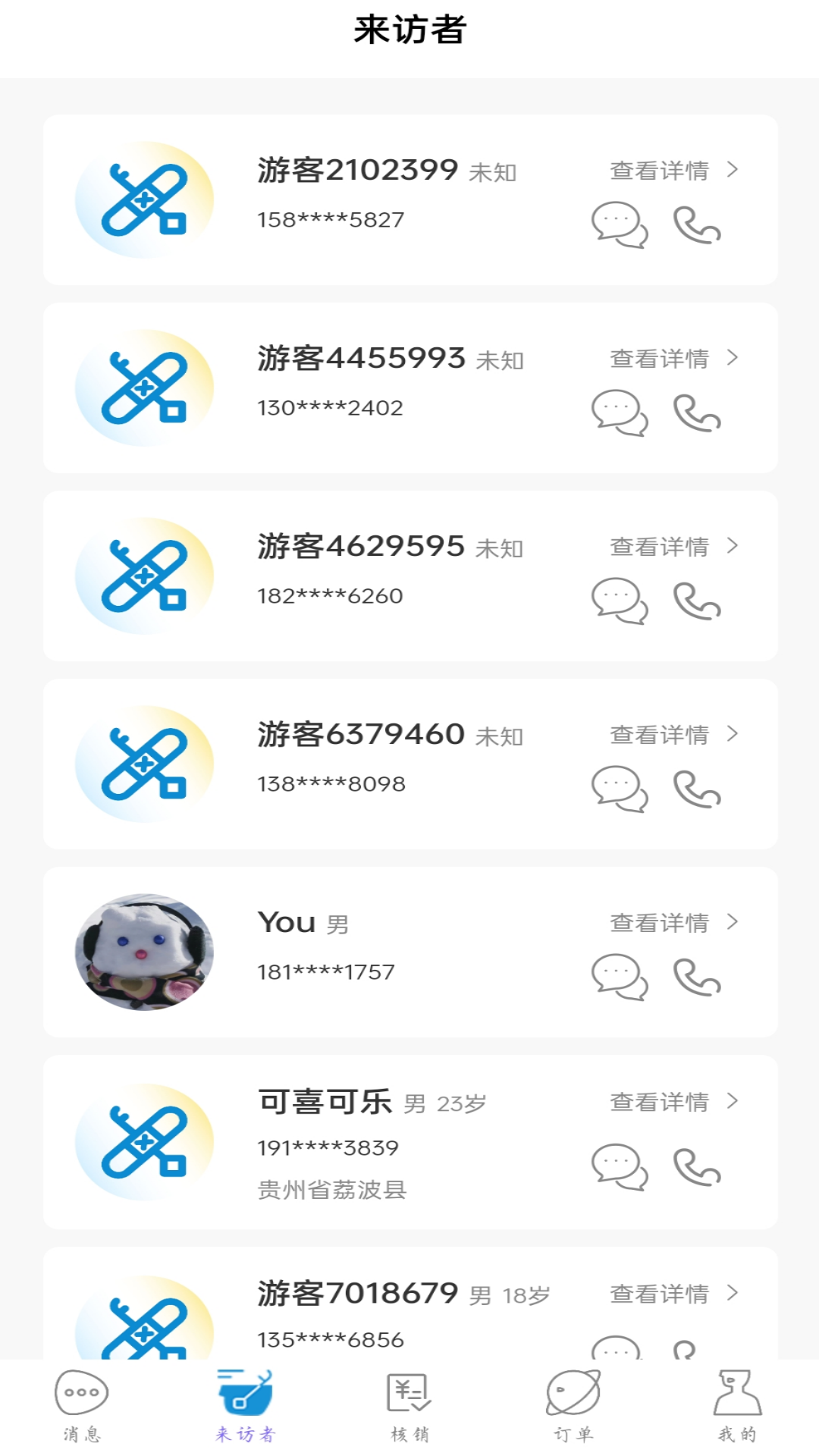 解x机构版