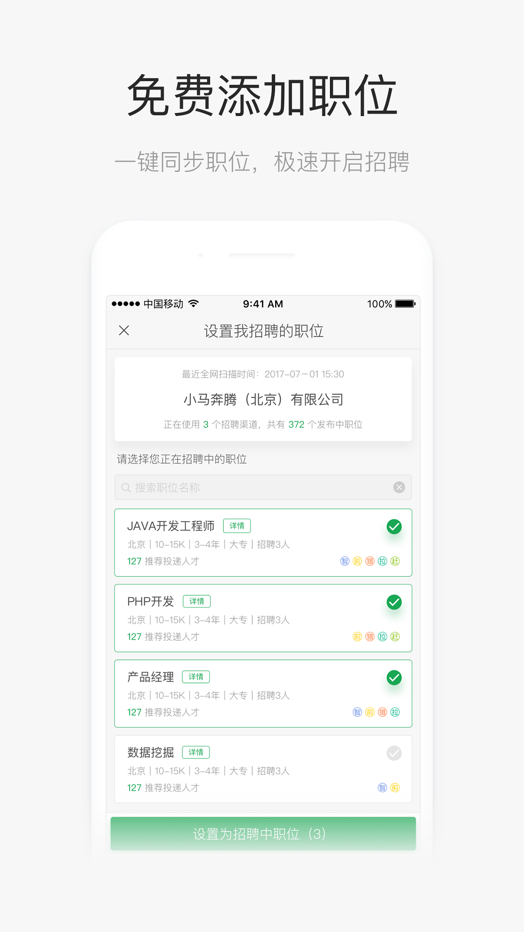 飞蛙聘聘
