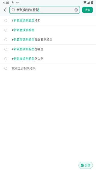 新氧