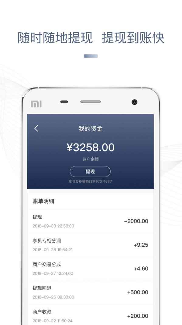 链鱼商家手机版