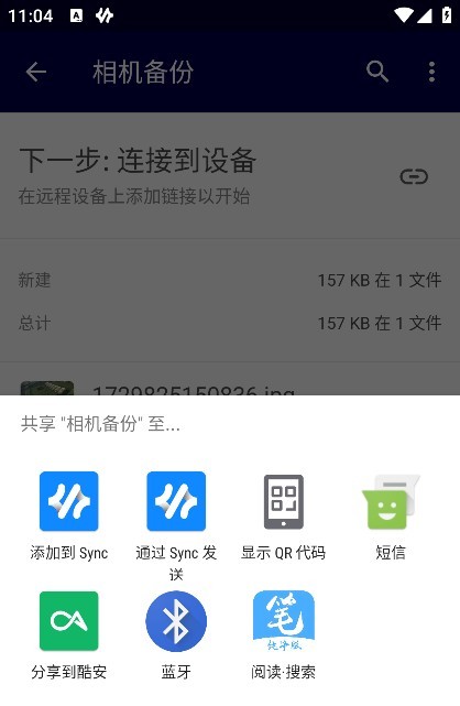 Sync