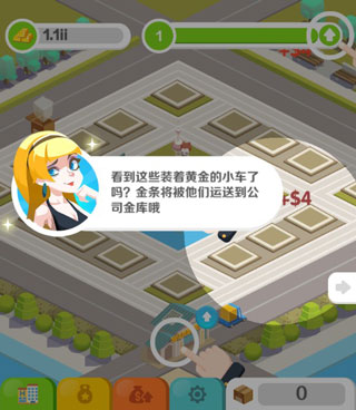 商业帝国