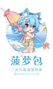 菠萝包轻小说内购版