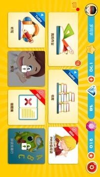 口袋家教学生端