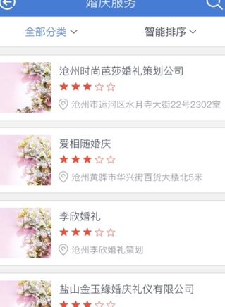 益全球家政