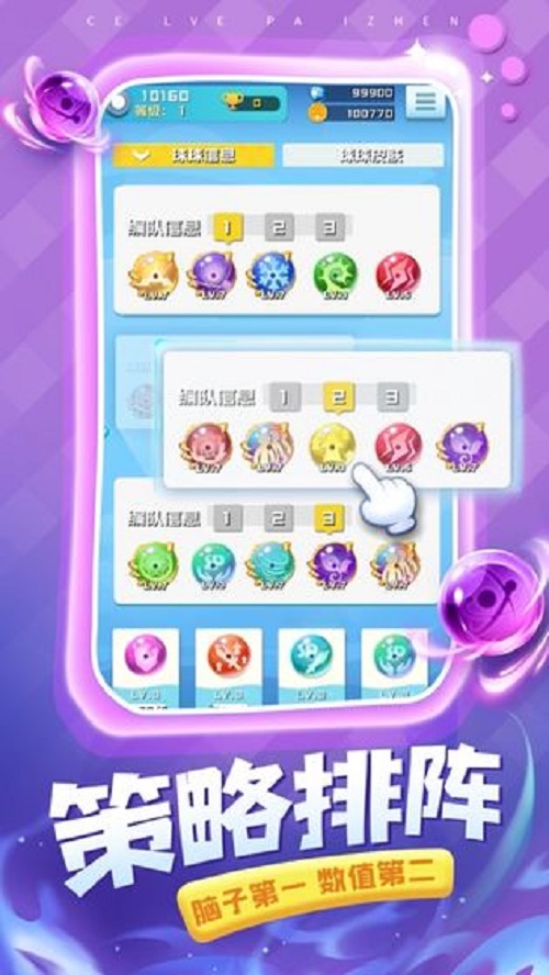 球球英雄